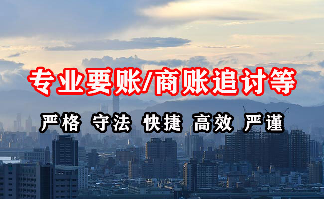 宁阳清账公司